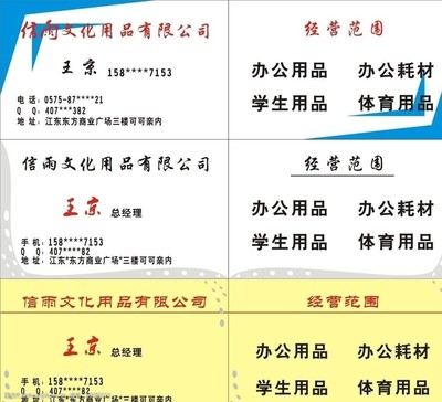 文化用品中的简单魅力 一幅名片的故事