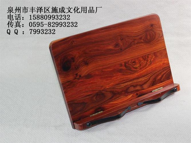 书香雅韵，匠心传承——泉州市丰泽区施成文化用品厂红木读书架推荐